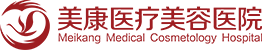 美康整形美容医院